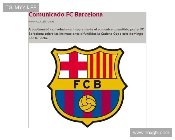 巴萨主席：申诉被拒法律依据评估