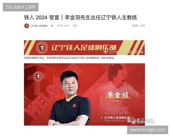 李金羽知将下课铁人仍开重奖
